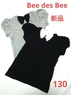 おまとめ割歓迎☆Ami様 リクエスト 2点 まとめ商品