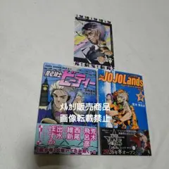 ザ・ジョジョランズ 9巻 魔老紳士ビーティー 初版 特典 イラストカード