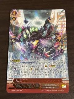 2026年最新】ゼロスドラゴンの人気アイテム - メルカリ