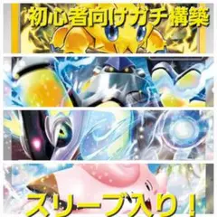 【大特価】バチュルバレット ガチ構築 構築済みデッキ