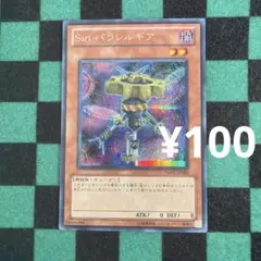 遊戯王 Sinパラレルギア シク