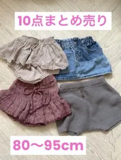 80〜90cm 子供服　10点まとめ売り