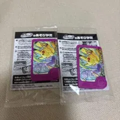 ピカチュウ ポケモンフレンダ　ピック