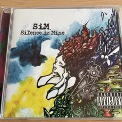 SiM Silence iz Mine