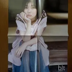 blt graph. vol.91別冊付録ポスター 藤吉夏鈴