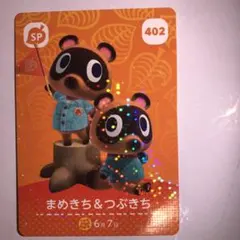 あつまれどうぶつの森 第5弾amiiboカード まめきち＆つぶきち
