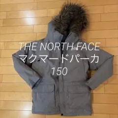 THE NORTH FACE マクマードパーカ　150cm ノースフェース
