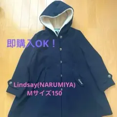 特価 お早めに！フード付ネイビーAライン150Lindsay(NARUMIYA)