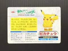 ピカチュウ・ギラティナ 2枚3Dカード セット2008年氷空の花束❗️新品