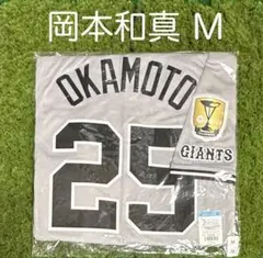 2025年最新】岡本和真 ユニフォームの人気アイテム - メルカリ