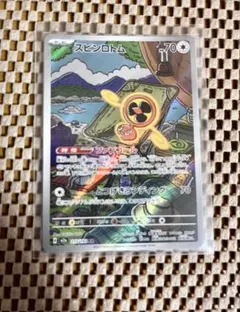 スピンロトム AR MEGA ハイクラスパック MEGAドリームex キラ 2…