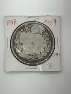 ポ*チ様 旧1円銀貨 明治年 | Mercari