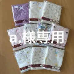 a.様専用《未使用》幼児用肌着 10枚セット 日本製