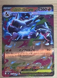 2025年最新】ポケカ リザードンex rrの人気アイテム - メルカリ