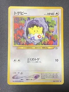 2026年最新】トゲピー 旧裏の人気アイテム - メルカリ