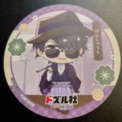 ドズル社 ぼんじゅうる コースターA