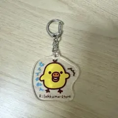 キイロイトリ　アクリルキーホルダー なんでやねん　RILAKKUMA San-X