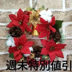 特別値引！　リース　赤　ポインセチア