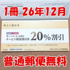 2026年最新】KeePer技研株主優待券の人気アイテム - メルカリ