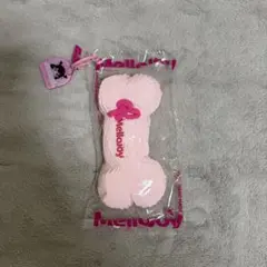 【Mellojoy】メロジョイ　ながーいシリーズ　ラブリーボーン　マシュマロ mellojoy メロジョイ ながーいシリーズ ラブリーボーン - メルカリ