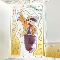 十四松 10周年記念 アクリルスタンド キャンドゥ