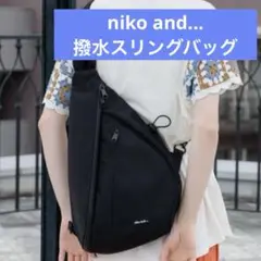 ニコアンド　撥水スリングバッグ　ブラック　ショルダーバッグ