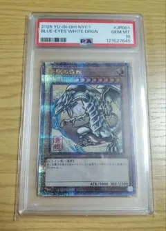 遊戯王　青眼の白龍　浮世絵　PSA10 ブルーアイズホワイトドラゴン