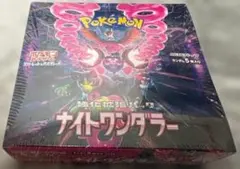 【未開封】ポケモンカードゲーム ナイトワンダラー 1BOX