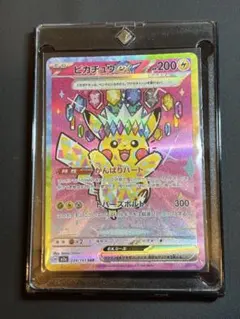 2026年最新】ピカチュウex SARの人気アイテム - メルカリ