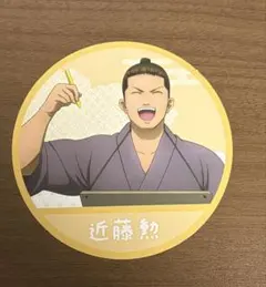 銀魂　近藤勲　ソフマップ　サクラクレパスコラボ　特典　イラストカード