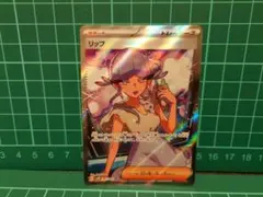 ポケモンカード リップ SR
