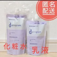 dプログラム バイタライジング＆クリアローション EX 110ml　乳液セットのサムネイル