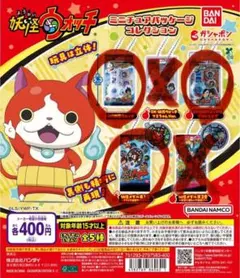 妖怪ウォッチ　ミニチュアパッケージコレクション　3点セット