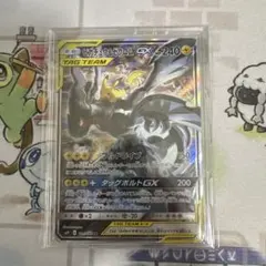裏日焼けあり。ピカチュウ&ゼクロムGX SR SA サン&ムーン タッグボルト