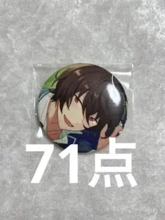 あんスタ フィーチャー2 缶バッジ casual 朔間凛月 71点