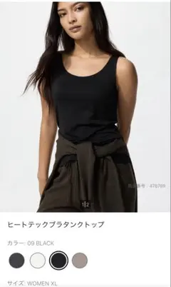 ヒートテックブラタンクトップ