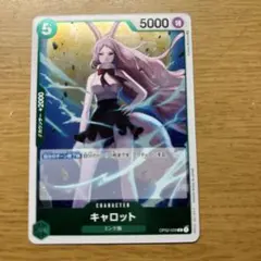 ワンピース　キャロット