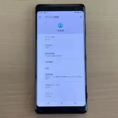 SONY Xperia XZ3 SO-01L simロック解除済み