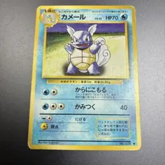 カメール Classic カメックス&スイクンexデッキ(CLK) キラ 00… - メルカリ