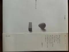2026年最新】三谷龍二の人気アイテム - メルカリ