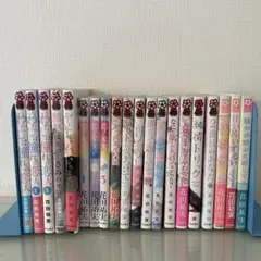 20冊　わたしは憧れの恋人1〜3 全巻　プライベートドクター作者さんのセット