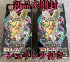 ポケモンカード【MEGAドリームex】BOX×2 シュリンク付き