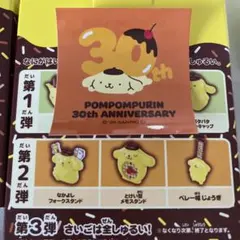 2026年最新】マクドナルド30周年の人気アイテム - メルカリ