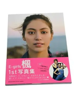 2025年最新】E-girls 楓の人気アイテム - メルカリ