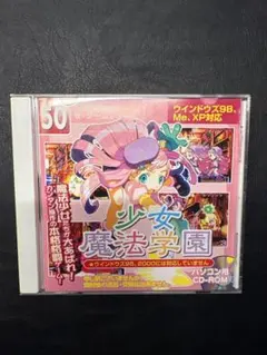 未開封新品】少女魔法学園 - メルカリ