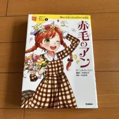 2026年最新】10歳までに読みたい世界名作の人気アイテム - メルカリ