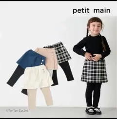 レギンス付きスカート