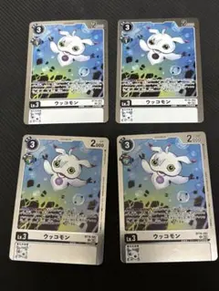デジモンカード ウッコモン 4枚セット Amazon.co.jp: デジモンカードゲーム 【プロモーション】P-123