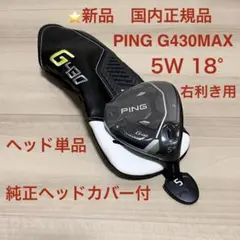 2026年最新】G430 5w ヘッドのみの人気アイテム - メルカリ