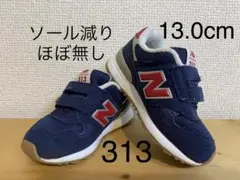 【13.0cm】new balance 313スニーカー　ネイビー